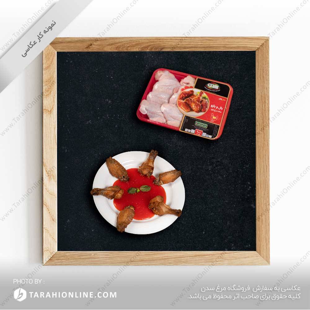 عکاسی از مرغ بسته بندی شده سدن شاپ 2